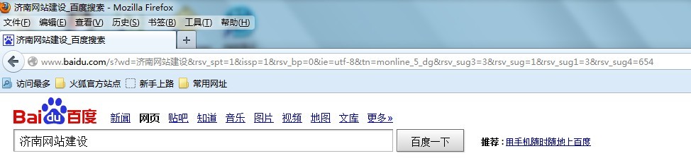 自然搜索，百度URL各项参数图示