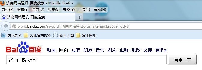 通过外部网址搜索，进入百度搜索列表URL参数变化图示