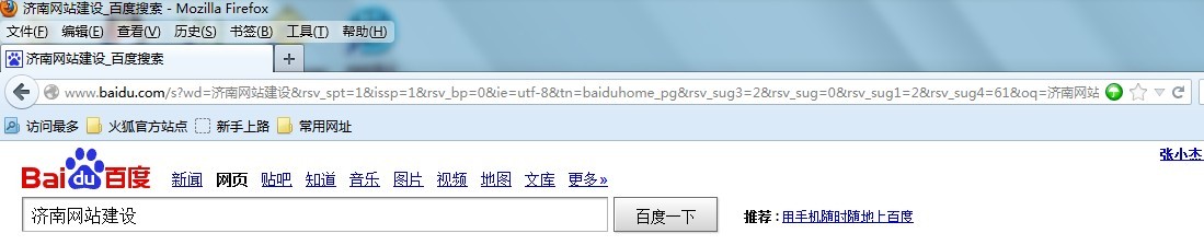 通过选择搜索下拉提示进行搜索，百度URL参数变化图示