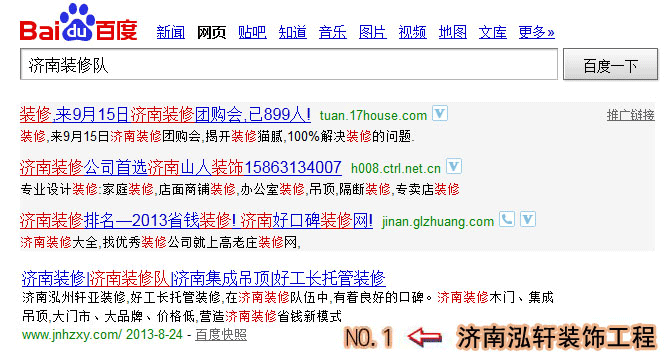 网站优化案例图示