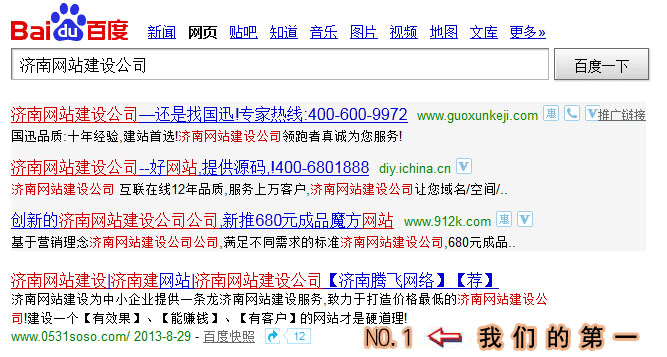 网站优化案例图示