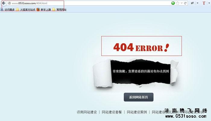 网站404页面演示