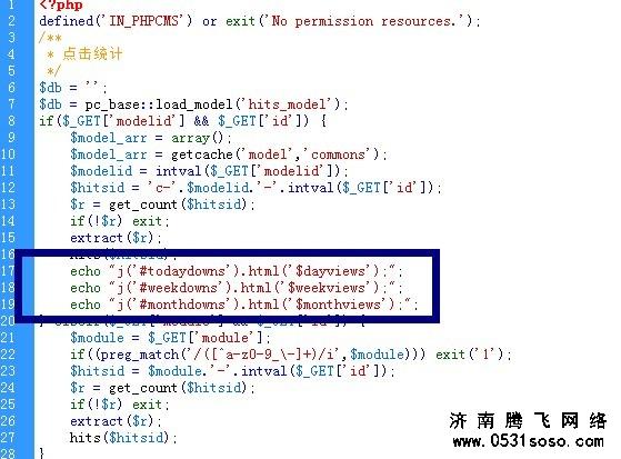 修改网站点击数的API文件，完成最终效果