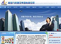 九龙建设