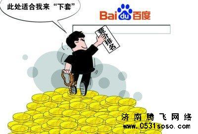 在选择济南网站建设公司的时候会遇到什么问题
