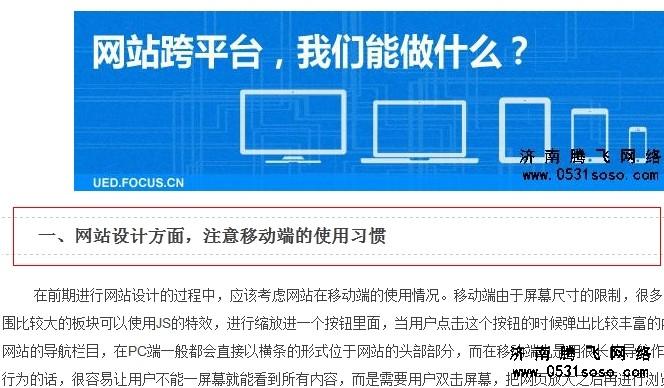 段落清晰，每段开始都有一个概括说明，并用虚线分隔开