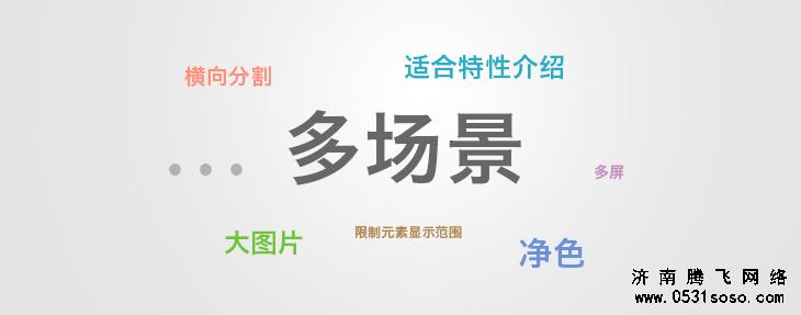 十一国庆节济南网站建设该如何维护网站排名