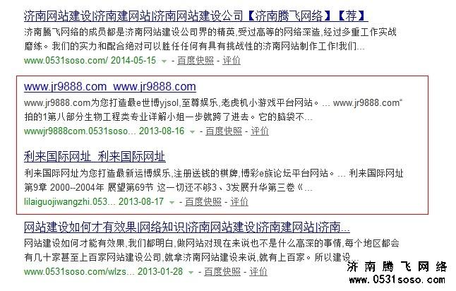 实战分享，济南网站建设域名泛解析虚拟主机处理方法