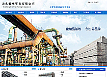 济南黄台煤气炉有限公司