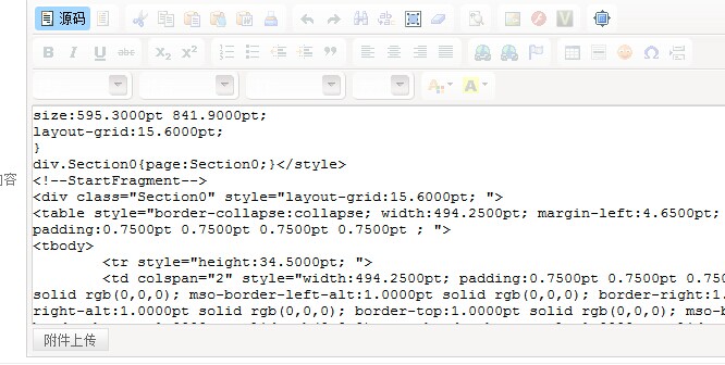 用DW打开生成好的html格式文件，把html源码复制到网站后台编辑器中