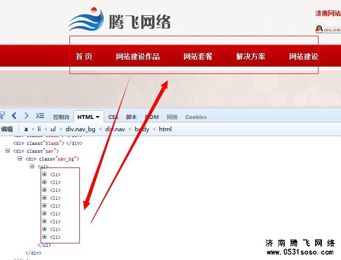 网站导航尽量使用UL、LI标签来写，有利于搜索引擎对标题进行Sitelink判断