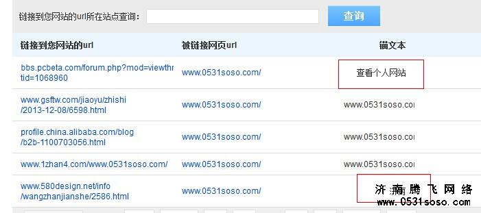 处理网站的垃圾外链方法总结