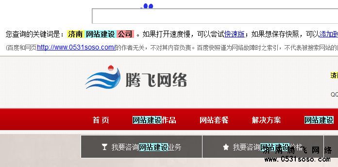 可通过多个关键词分词搜索，查看网站应该着重提高哪个词的权重值