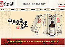 麦迪古方专题页