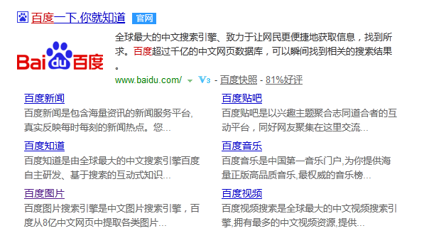 济南网站建设百度搜索结果LOGO显示方法总结
