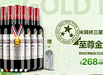 欧杰酒业商城