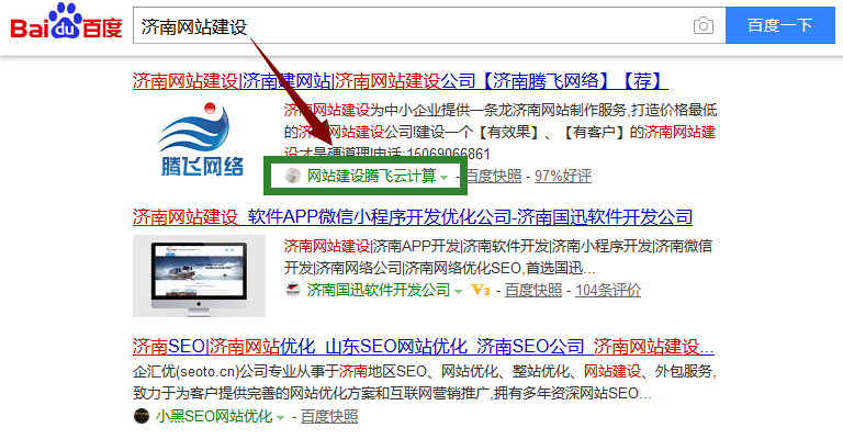 网站建设百度搜索结果中，网址变成百度熊掌号的方法，亲测。