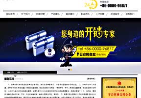 蓝黑风格生活服务行业网站