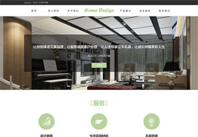 响应式厂房园林设计类