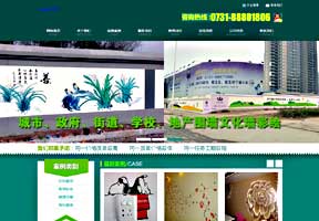 绿色墙绘装饰设计公司网站