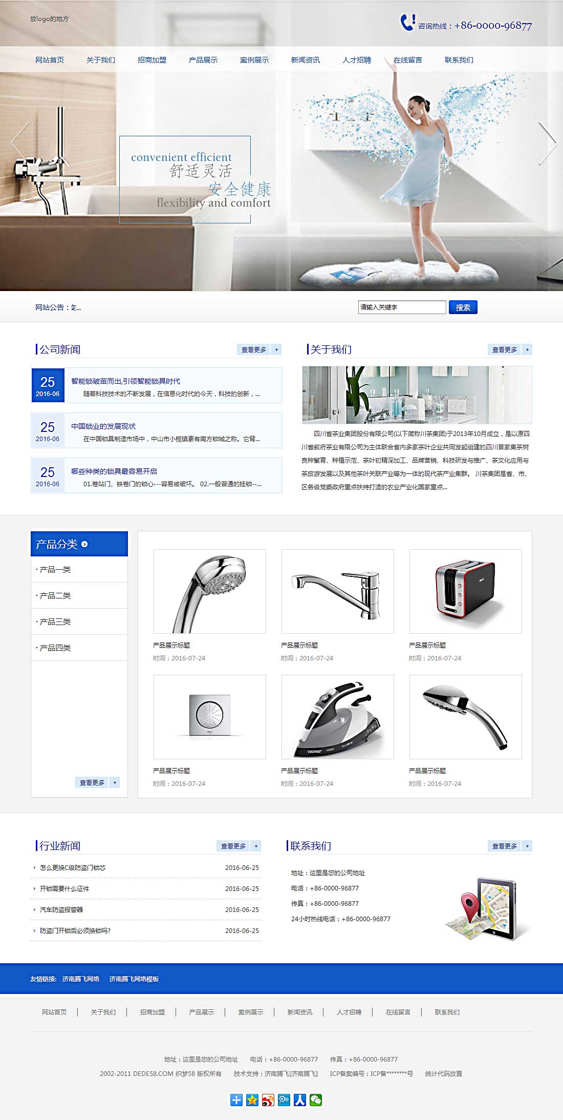 家庭家用电器类(带手机端