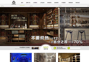 酒窖酒庄产品展示设计公司