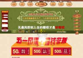 大气家居家具厨房橱柜用品企业网
