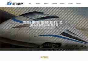 大气机械工业生产类企业网站