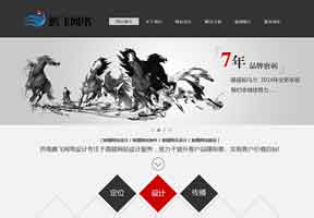灰色高端大气的建站公司网站