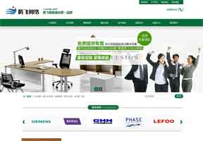 绿色办公家居家具营销类企业通用网站