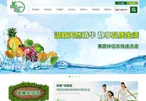 绿色生物科技环保类企业网站