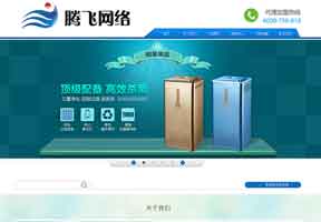 蓝色大气自适应宽屏环保产品企业