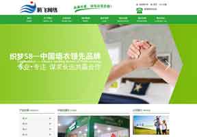 大气绿色环保墙衣涂料类网站