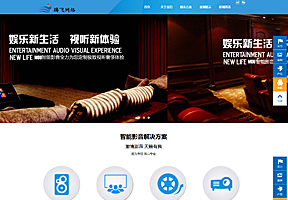 大气智能家居智能影音类企业通用