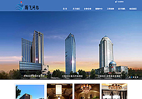 大气装饰设计建筑工程类企业