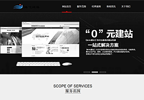HTML5高端大气黑色网络工作室网络设计