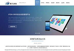 高端HTML5响应式自适应企业通用类模板
